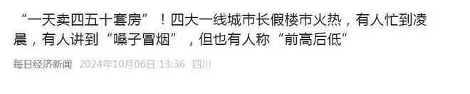 长的55字短的仅俩字！财经新闻标题怎么取
